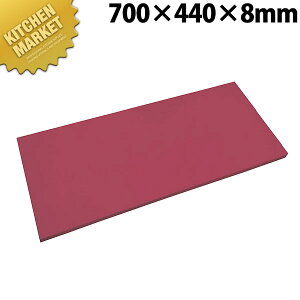 RۃGXg}[܂Ȕ  700x440x8y^ʓrz ykmaaz ܂Ȕ R vX`bN܂Ȕ Ɩp Ɩp܂Ȕ