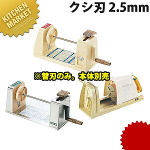 ܈ԗp NVn 2.5mmy{̕ʔB֐n݂̂łz ykmaaz XCT[ ؒ ֐n ւn  ܂ ܐ؂ c}؂ ؂ Ɩp