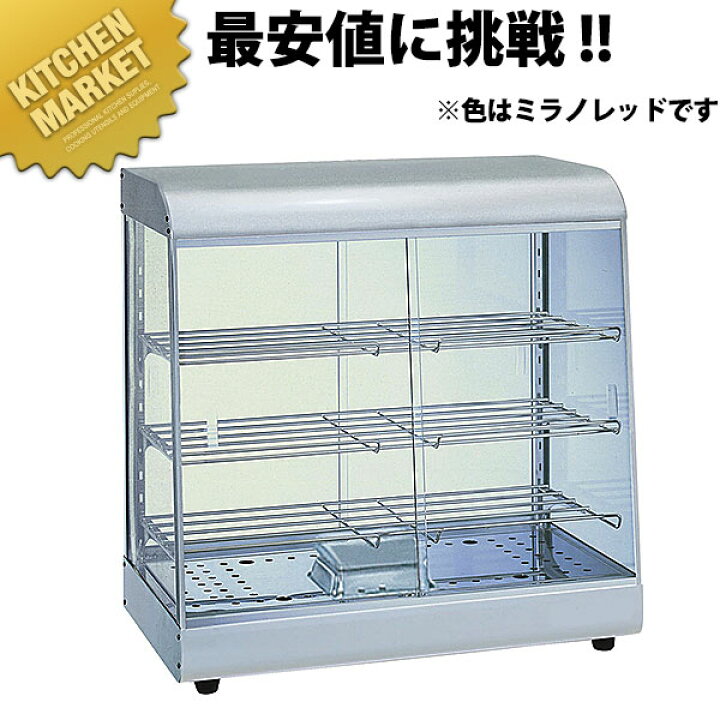 楽天市場】スタイリッシュウォーマーOS-800N ミラノレッド【kmaas 
