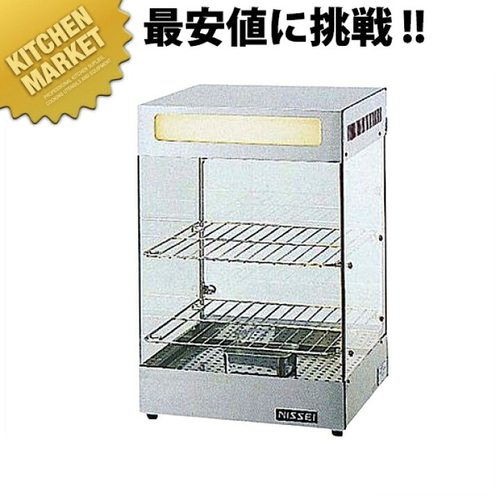 楽天市場】ホットショーケース NH-550T【運賃別途】 【kmss】 ホット  