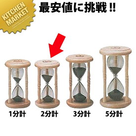 トリプル それら 有毒な 砂時計 3 分 100 均 Au Area Jp