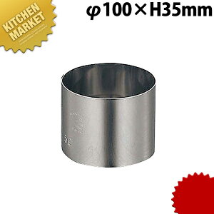 18-0�X�e�����X �Z���N�������O ��100xH35�ykmss�z �Z���N�������O �Z���N���^ �� �X�e�����X���ٓ��� ���َq��� �P�[�L�E�F�A