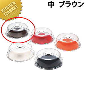 クリアラブリーハット 丸ケーキ中 ブラウン【kmss】 ケーキカバー ケーキ用トレイ 丸型 ケーキ 保存 保管