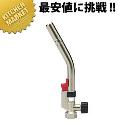 楽天市場 業務用 ガスバーナーの通販