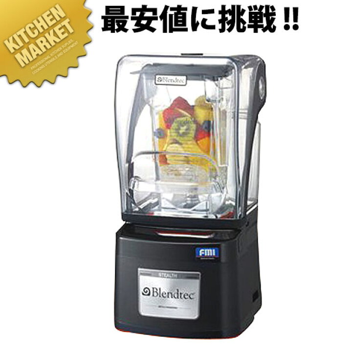 楽天市場】ブレンテック スムージーブレンダー ステンレス EALTH 