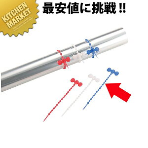 カルタ・ファタ ストリングBL50青50個入(1袋) シリコン製結びヒモ【kmaa】 耐熱ラップ クッキング ラップ カルタファタ