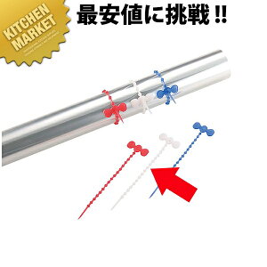 カルタ・ファタ ストリングB150白50個入(1袋) シリコン製結びヒモ【kmaa】 耐熱ラップ クッキング ラップ カルタファタ