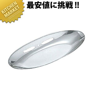 18-0ステンレス 楕円おしぼり入【kmaa】 おしぼり入れ おしぼりトレー おしぼりトレイ おしぼり受け おしぼり置き ステンレス 業務用