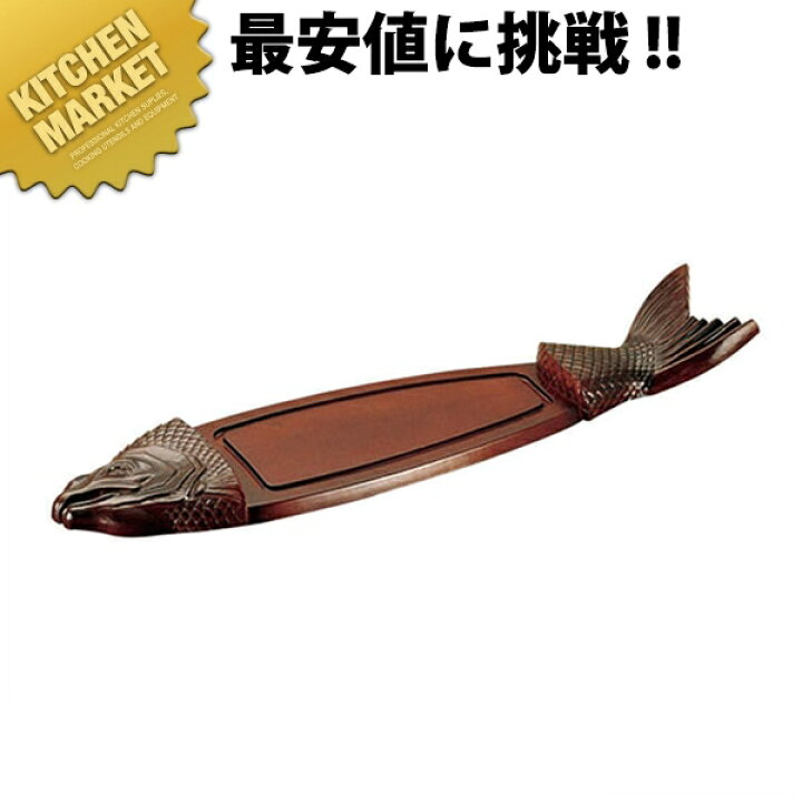 楽天市場】UK 木製 サーモンボード S【kmssa】 魚型 ショープレート 
