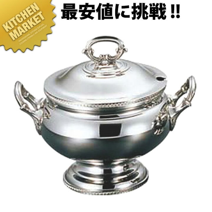楽天市場】UK B渕丸型スープチューリン3L大【kmaa】 スープチューリン 