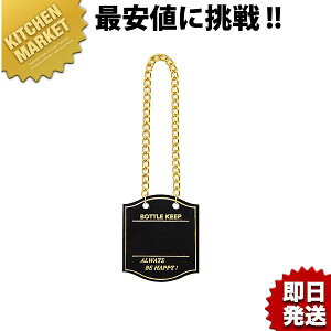 �V���r�h�����N�E�o�[BM-9 10���� �u���b�N�{�g���L�[�p�[(�g)�ykmssa�z �{�g���D �{�g���z���_�[ �{�g���L�[�v �{�g���^�O �{�g���L�[�p�[ �{�g���l�[��