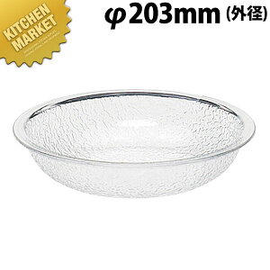 キャンブロ 丸型サラダボール PSB8【kmaa】 サラダボール プラスチック食器 給食用 食堂 幼稚園 保育園 学校 介護用 和食器 業務用