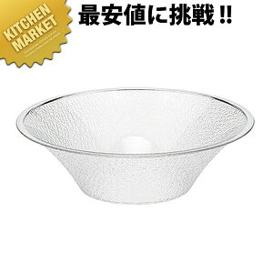 キャンブロ ベル型サラダボール BSB10【kmaa】 サラダボール プラスチック食器 給食用 食堂 幼稚園 保育園 学校 介護用 和食器 業務用