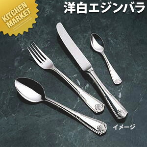 洋白 エジンバラ テーブルナイフ【kmaa】 テーブルナイフ ディナーナイフ カトラリー ステンレス 燕三条 日本製 業務用