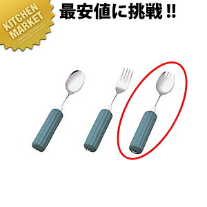オールステンレス ハンドルスポンジ付 28N-3 スプーンフォーク兼用大【kmaa】 介護用スプーン 子供用スプーン キッズ用スプーン