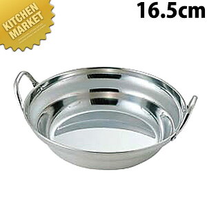  18-0XeX 悹 16.5cm ykmaaz 񂹓  p   XeX