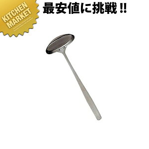 和味 あく取り 中 S-4 18-8ステンレス製【kmss】 あく取り アク取り 灰汁取り あくとり ステンレス お玉 燕三条 日本製 業務用