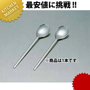 18-8ステンレス 朝鮮スプーン 文字入【kmss】 デザートスプーン テーブルスプーン ディナースプーン カトラリー ステンレス 燕三条 日本製 業務用
