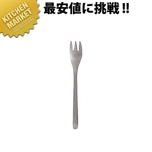 柳宗理 #1250 ステンレス カトラリー デザートフォーク【kmaa】 デザートフォーク テーブルフォーク ディナーフォーク カトラリー ステンレス 日本製 業務用