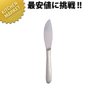 柳宗理 #1250 ステンレス カトラリー ディナーナイフ【kmss】 デザートナイフ テーブルナイフ ディナーナ…