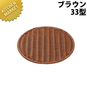 �p���g���[ �ی^33�^ �u���E�� BB-605-BR�ykmssa�z �t�[�h�o�X�P�b�g �������^�� �H��@OK �H��@�Ή� �g���[ ���� �J�S �̔��g���[