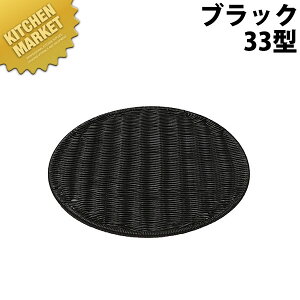 �p���g���[ �ی^33�^ �u���b�N BB-606-BK�ykmssa�z �t�[�h�o�X�P�b�g �������^�� �H��@OK �H��@�Ή� �g���[ ���� �J�S �̔��g���[
