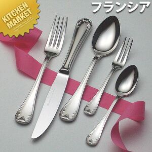 18-10フランシア テーブルナイフ(H・H)【kmaa】 テーブルナイフ ディナーナイフ カトラリー ステンレス 燕三条 日本製 業務用