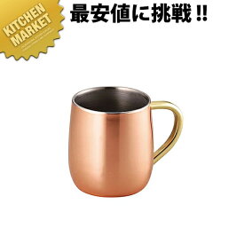 CNE905 銅2重マグカップ【kmaa】 マグカップ コーヒーカップ コップ 銅製 燕三条 日本製 業務用