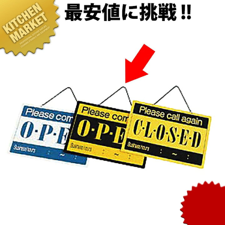 楽天市場】オープン札 ブラック OC-2【kmaa】 営業中 準備中 OPEN 