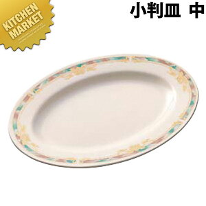 華洛 小判皿 中 CD-10-GKR【kmaa】 メラミン食器 給食用 食堂 幼稚園 保育園 学校 介護用 和食器 業務用メラミン食器 業務用プラスチック食器 割れない 軽い 軽量