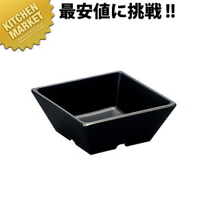 スクウェア小鉢 黒 10cm SS-24-BK【kmaa】 メラミン食器 給食用 食堂 幼稚園 保育園 学校 介護用 和食器 業務用メラミン食器 業務用プラスチック食器 割れない 軽い 軽量