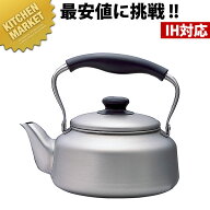 柳宗理 電磁調理器対応 ステンレス ケトル ツヤ消 【kmaas】 ケトル ケットル やかん IH対応 電磁調理器…