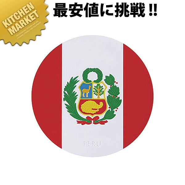 コースター プラスチック 国旗 業務用 ワールドフラッグコースター ペルー Kmaa 領収書対応可能