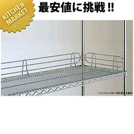 スーパーエレクター用バックレッジ BLF760【運賃別途】 【kmss】 バックレッジ 落下防止 ERECTA エレクターシェルフ ステンレス ラック