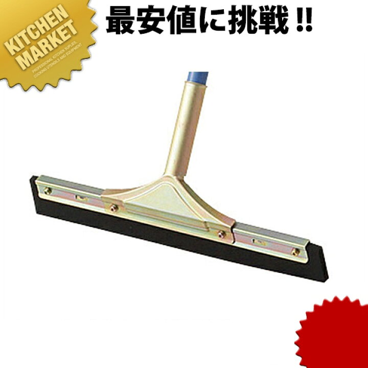 楽天市場】コンドル ドライワイパー45(柄入金具スペア)【kmaas 