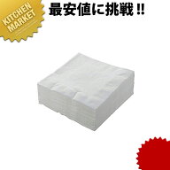 ナインナフキン 白 無地 100入【kmssa】 白ナフキン 業務用 紙ナプキン 白無地 ペーパーナプキン 紙ナフ…