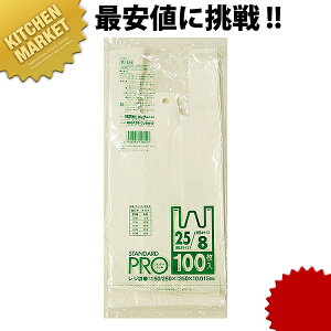レジ袋 45/45号 Y-8H(100枚入)【kmss】 ビニール袋 ポリ袋 ごみ袋 ゴミ袋