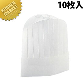クリーンハット ドーム型 ホワイト (10枚入) YS-30DWH【kmss】 コック帽 紙帽子 シェフハット 不織布帽子