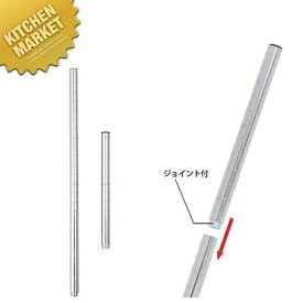 ルミナス・ADDポール2本セット ADD-P2530【kmaas】 スチールポール ラック シェルフ キッチンラック