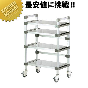 アルマン/サービスワゴン W372-2段タイプ【kmaa】 業務用ワゴン キッチンワゴン ステンレス ワゴン サービスカート キャスター付き キャスターワゴン 配膳ワゴン 耐久性 業務用