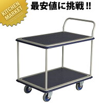 楽天市場】2段 台車（業務用厨房機器・用品｜キッチン用品・食器・調理 