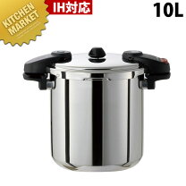 楽天市場】業務 用 圧力 鍋 中古の通販