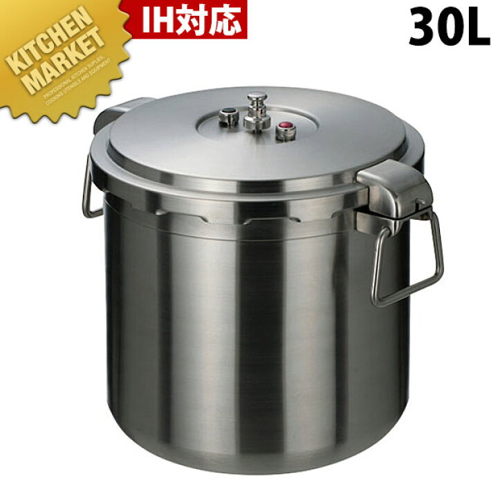 楽天市場】ワンダーシェフプロ 圧力鍋 ビッグ 30L NPDC30 【kmssa】 IH 