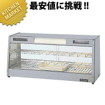 楽天市場】保温機 業務用の通販