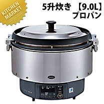 楽天市場】米 5kg 送料無料（メーカーリンナイ）（業務用炊飯器 