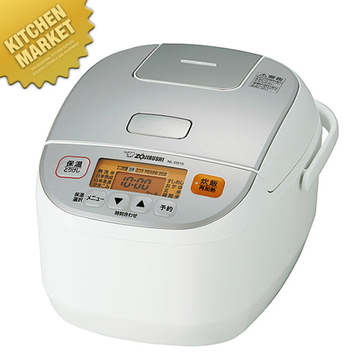 楽天市場】送料無料 象印 マイコン炊飯ジャー 極め炊き NL-DS10 (5.5合)【kmss】 送料無料 電気炊飯器 炊飯器 炊飯ジャー : 業務用厨房機器のKITCHEN MARKET 楽天市場】送料無料 象印 マイコン炊飯ジャー 極め炊き NL-DS10 (5.5合)【kmss】 送料無料 電気炊飯器 炊飯器 炊飯ジャー : 業務用厨房機器のKITCHEN MARKET