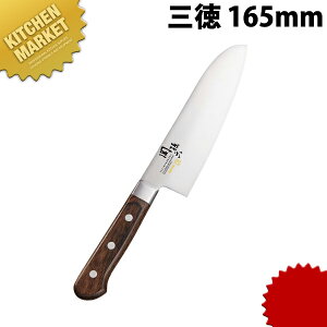 関孫六 べにふじ 三徳 165mm【kmaa】 包丁 和包丁 洋包丁 三徳包丁 万能包丁 ステンレス 業務用