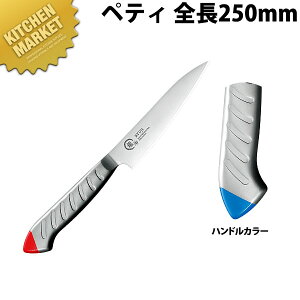 包丁 龍治 ステンカラー ペティ 125mm 青 RYS-19BL【kmaa】 包丁 洋包丁 ペティナイフ ペティーナイフ 業務用ペティーナイフ 業務用