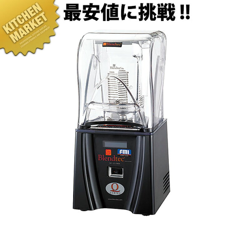 楽天市場】FMIスムージー専用ブレンダー CONNOISSEUR（コノシュア  