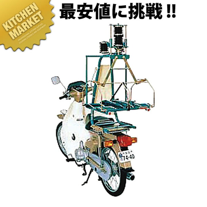 楽天市場】マルシン 出前機 1型､2型用 取付台【運賃別途】 【kmaa 